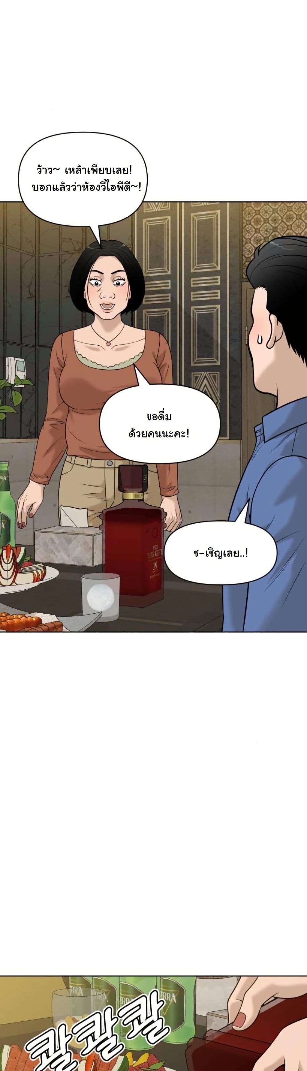 Around Forty page 51