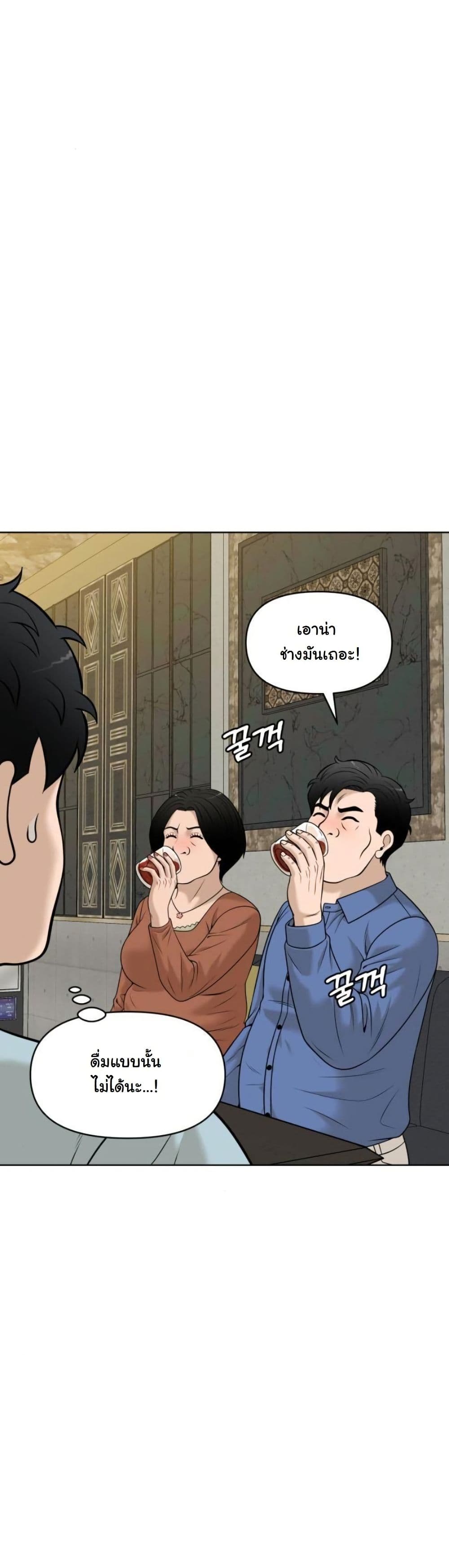 Around Forty page 53