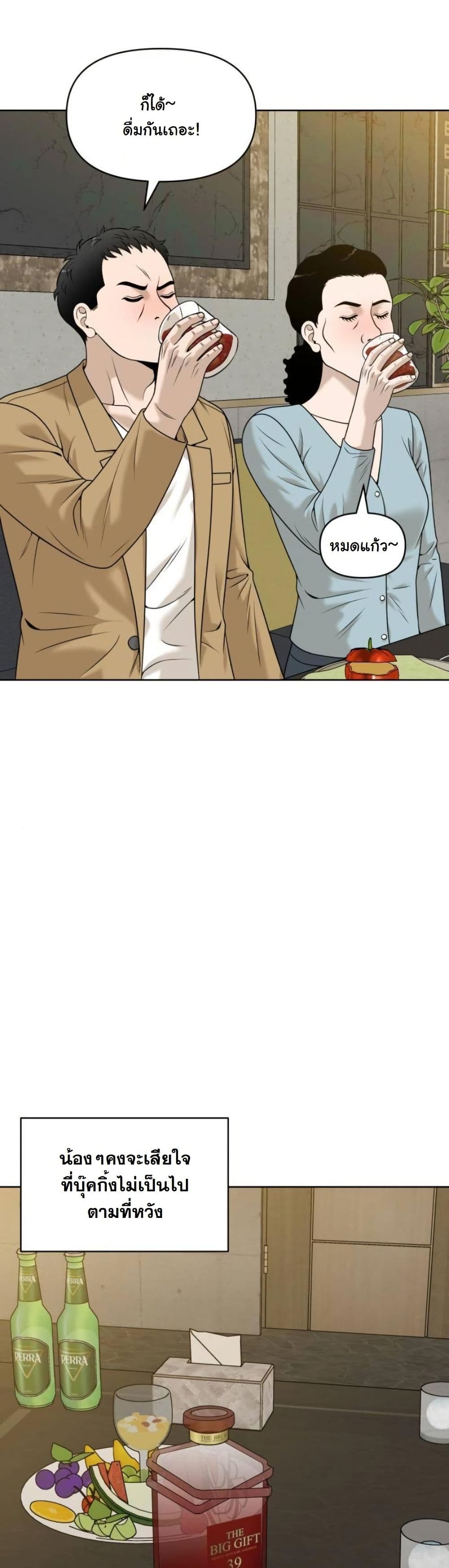 Around Forty page 54