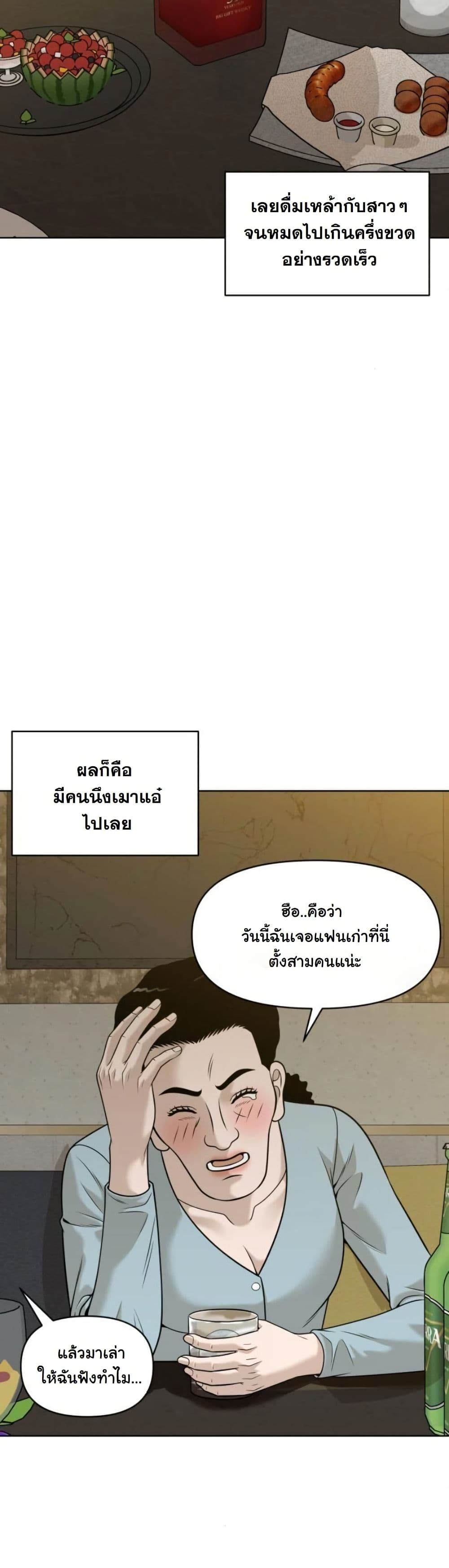 Around Forty page 55