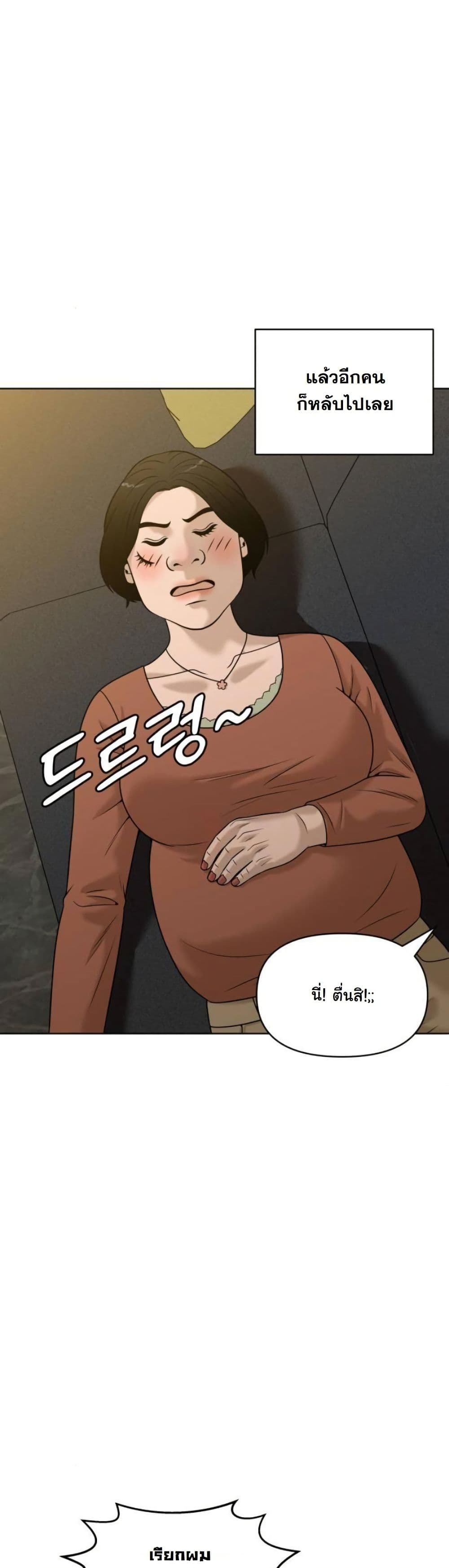 Around Forty page 56