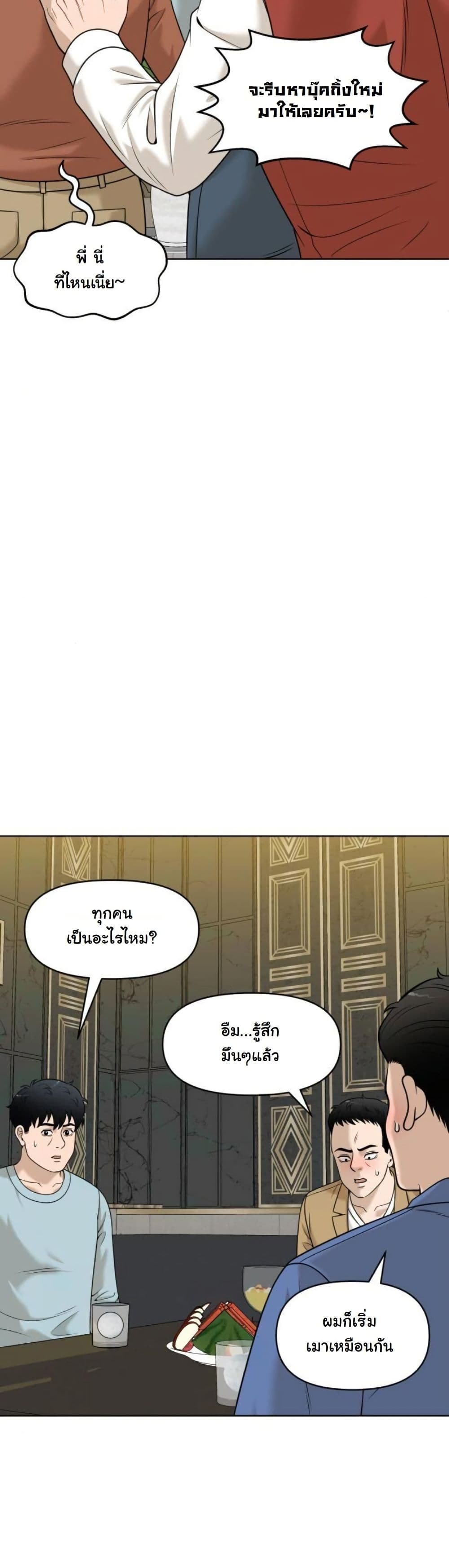 Around Forty page 58
