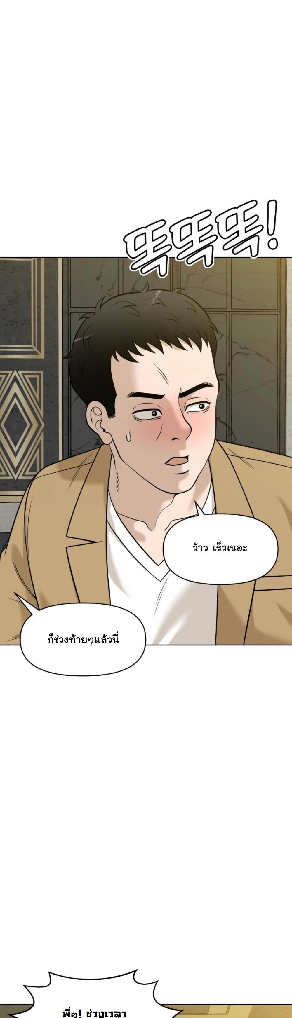 Around Forty page 59