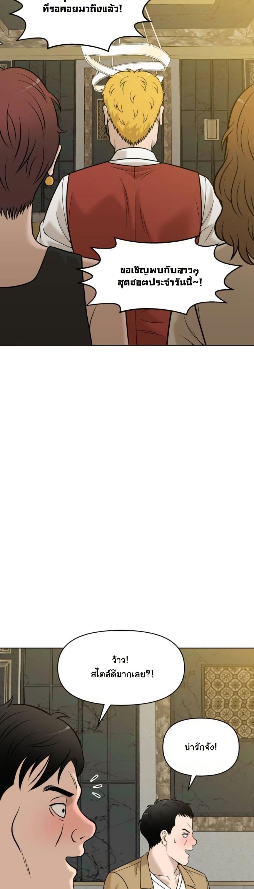 Around Forty page 60