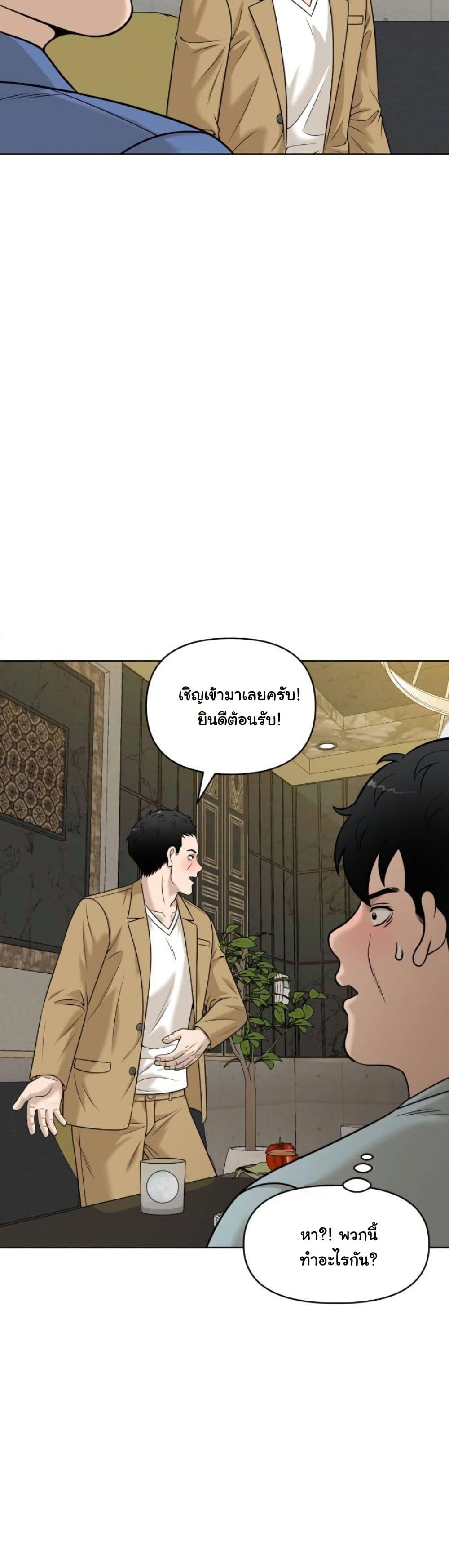 Around Forty page 61
