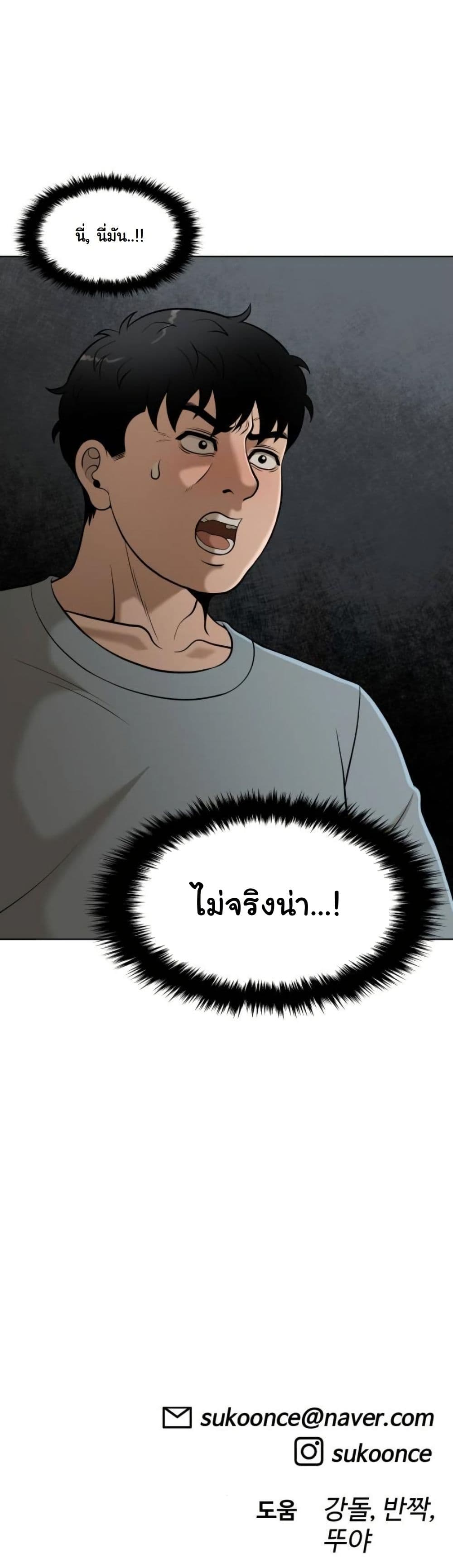 Around Forty page 62