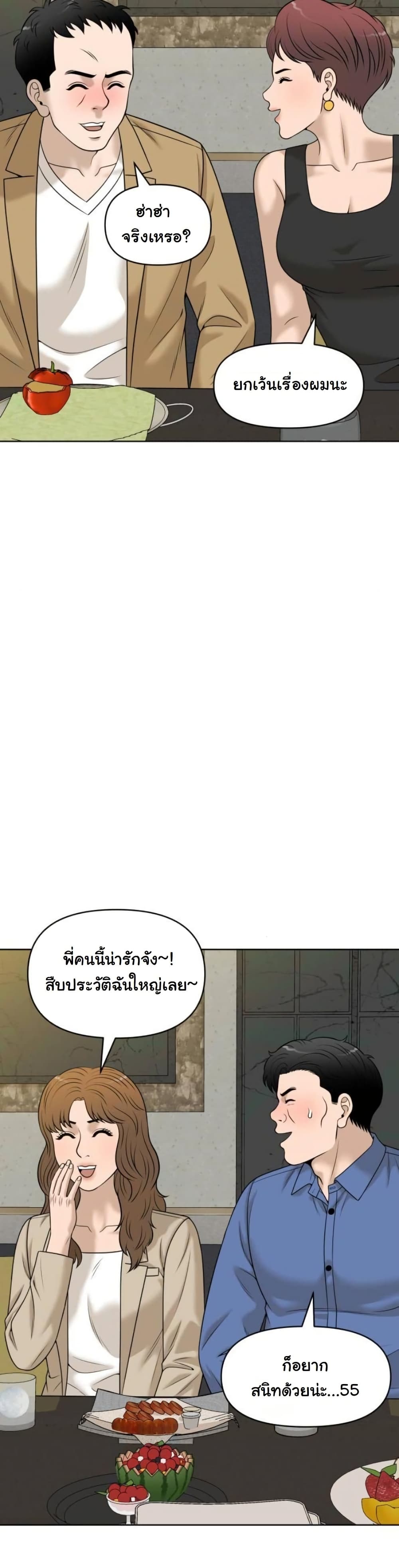Around Forty page 3