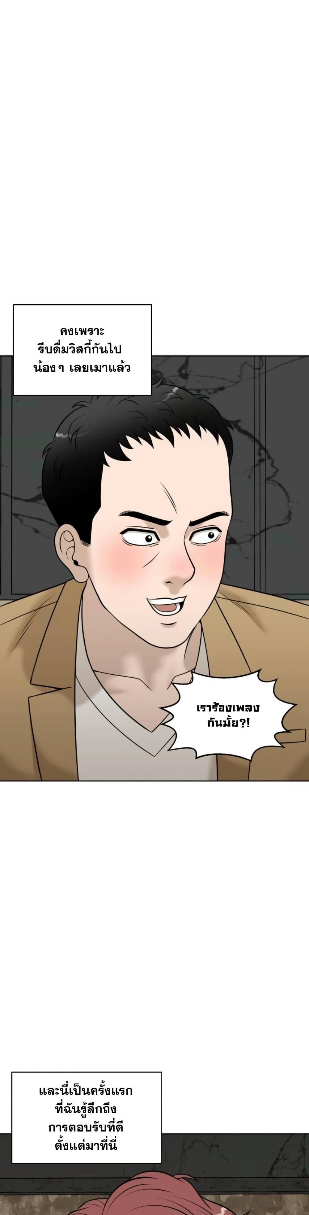 Around Forty page 4