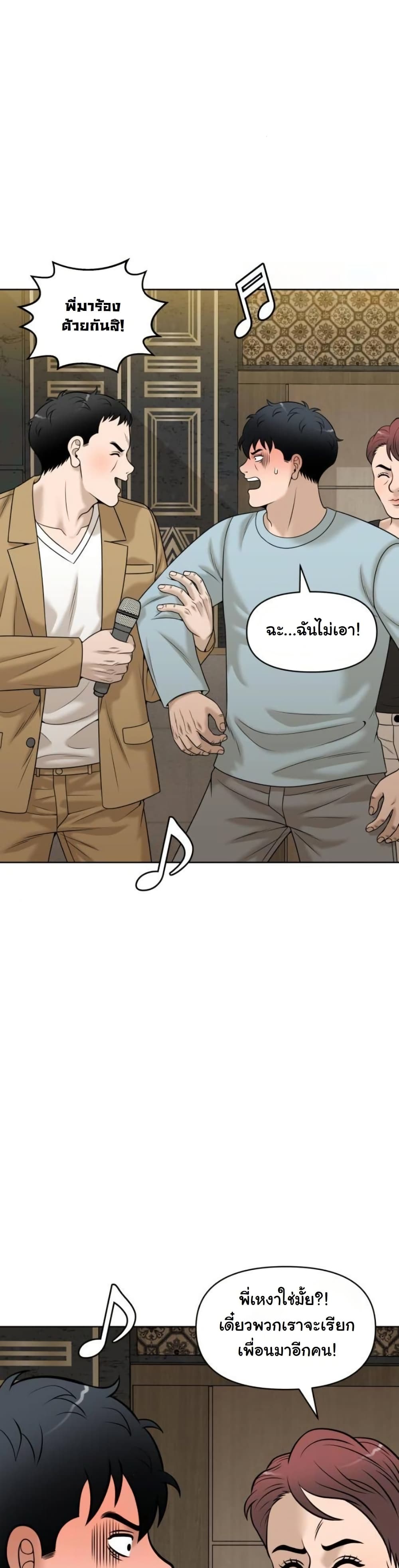 Around Forty page 10