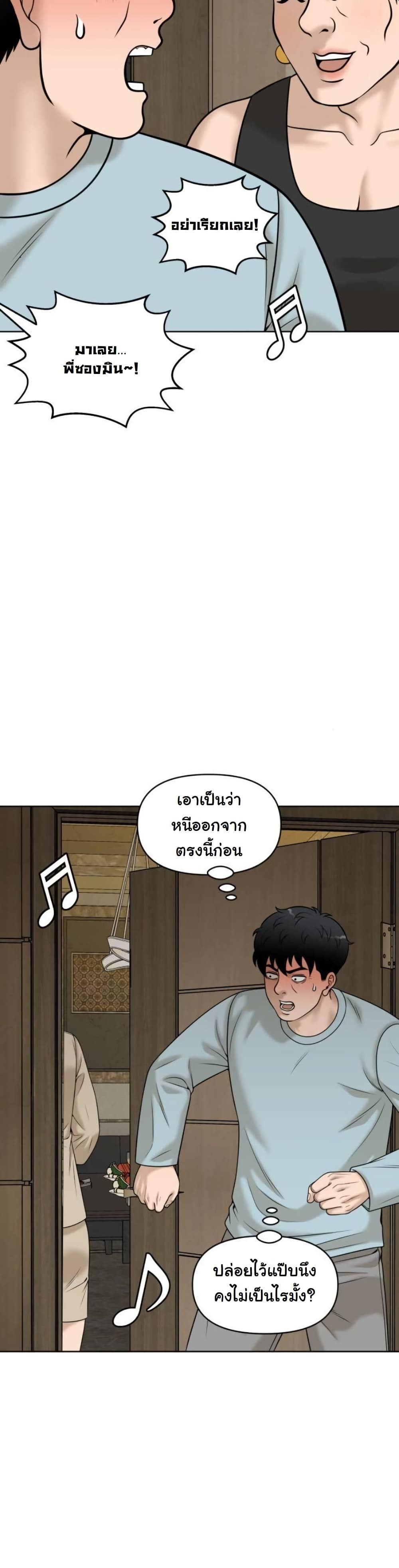 Around Forty page 11