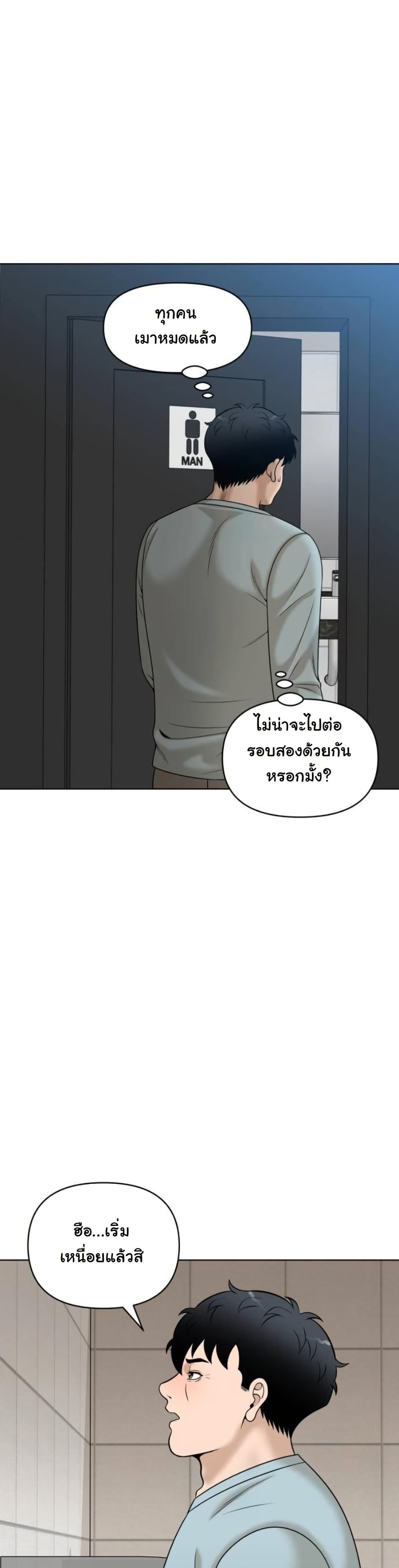 Around Forty page 12
