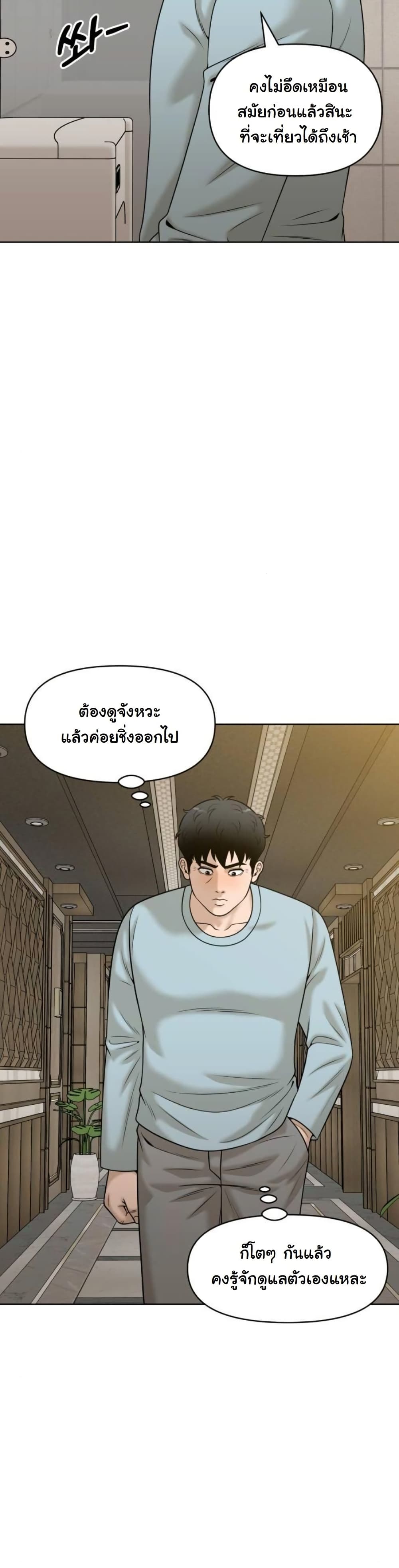 Around Forty page 13