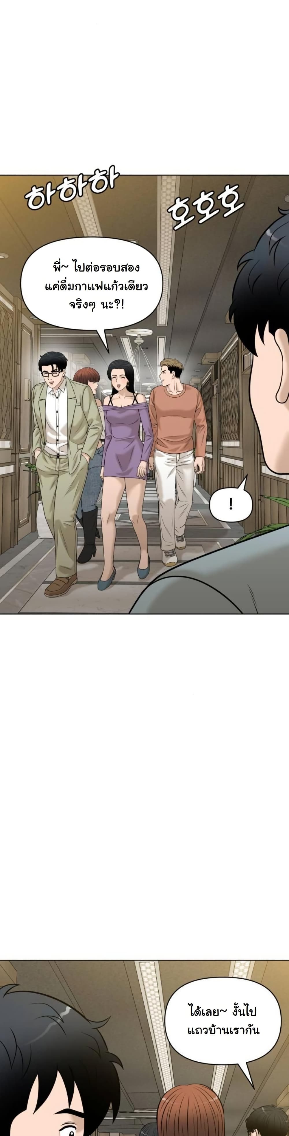 Around Forty page 14