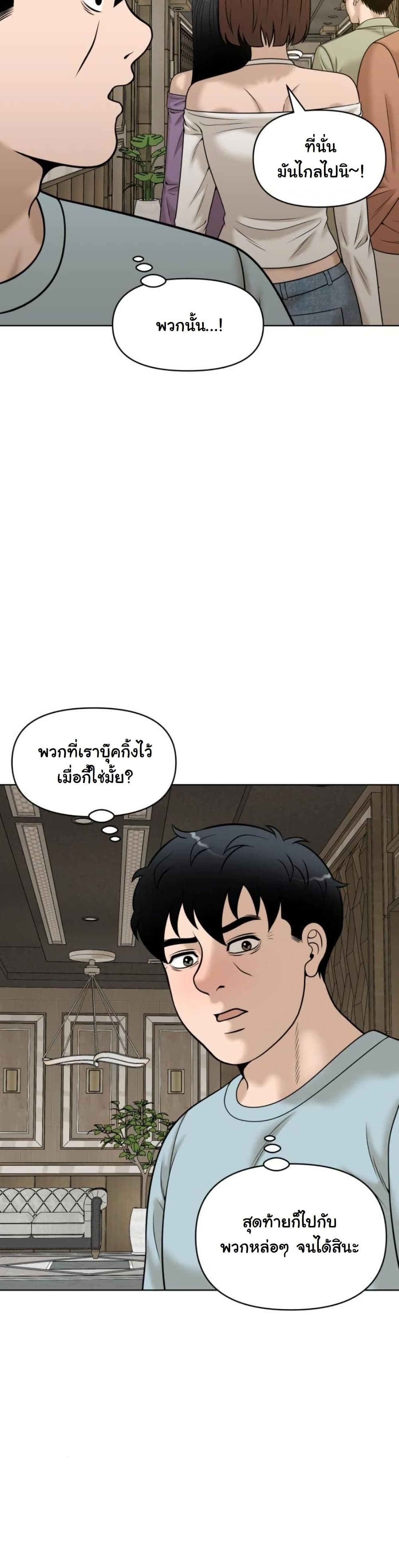 Around Forty page 15