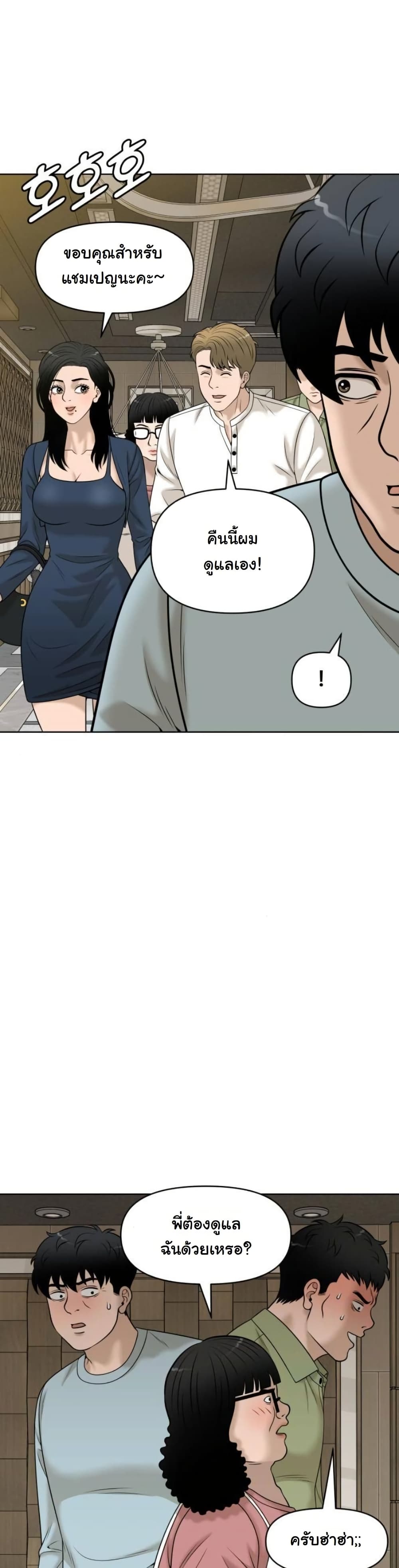 Around Forty page 16