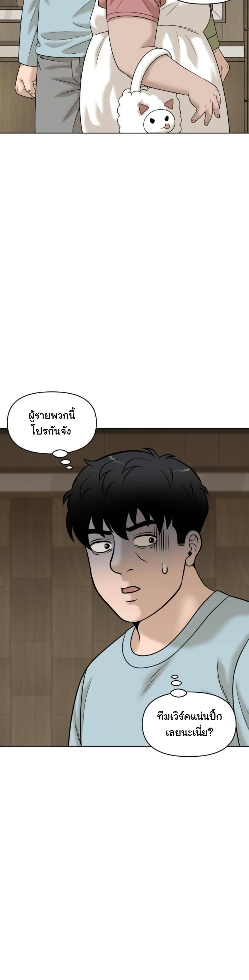 Around Forty page 17