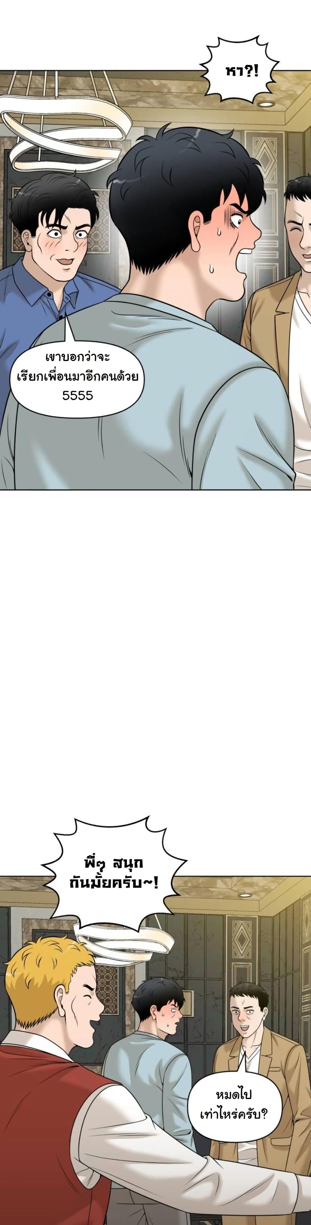 Around Forty page 20