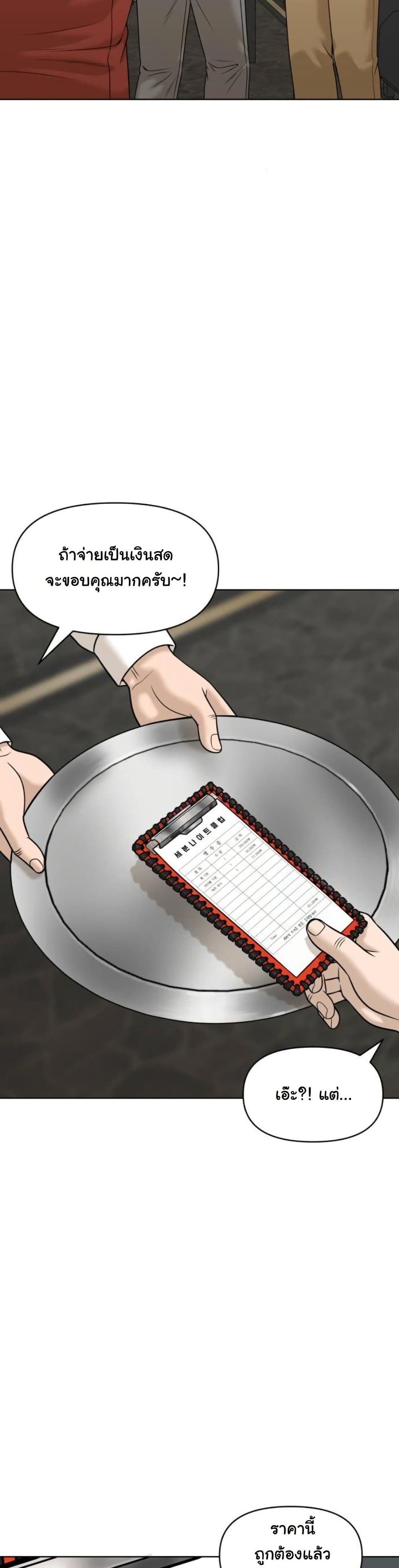 Around Forty page 21