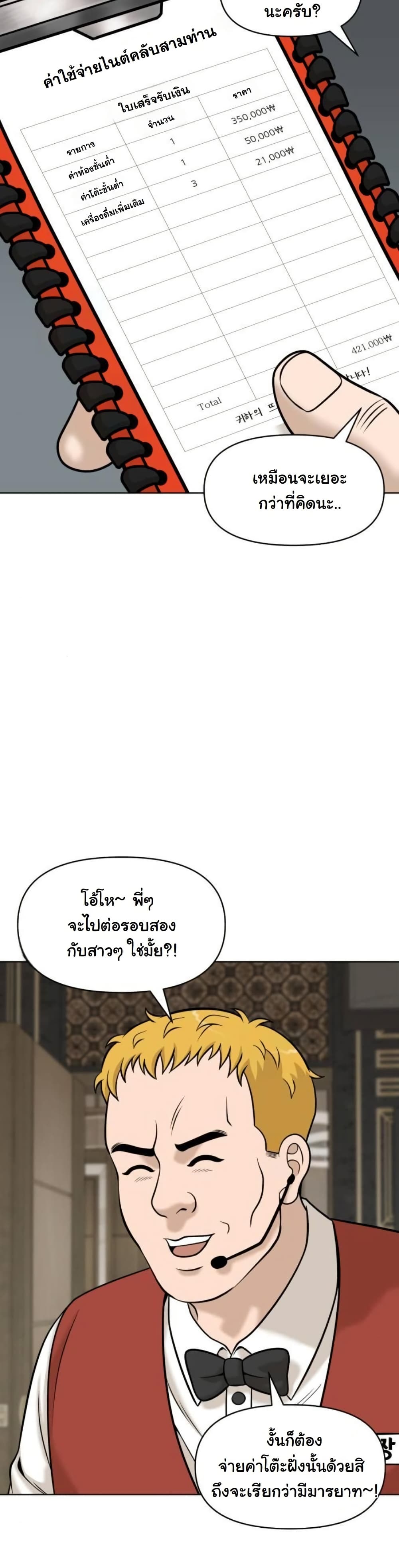 Around Forty page 22