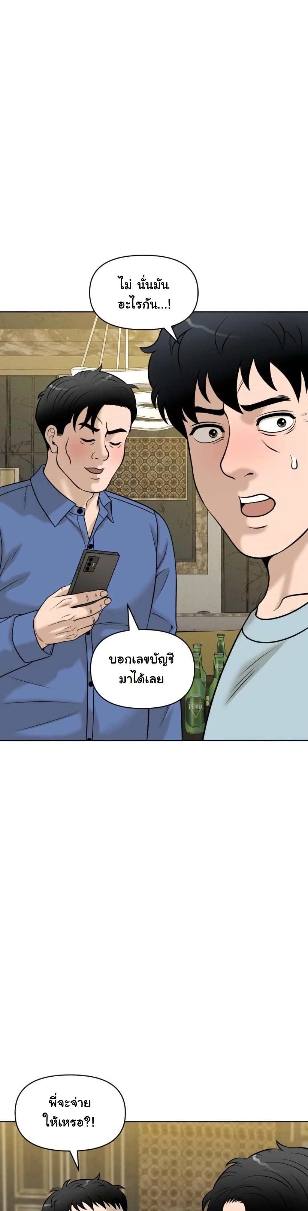 Around Forty page 23