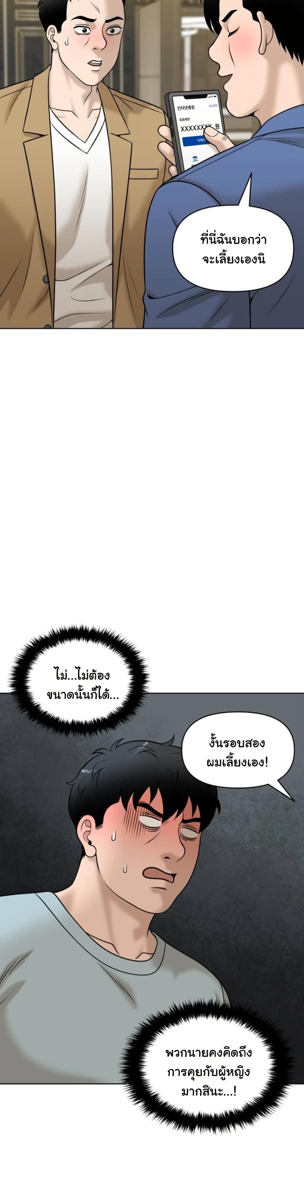 Around Forty page 24