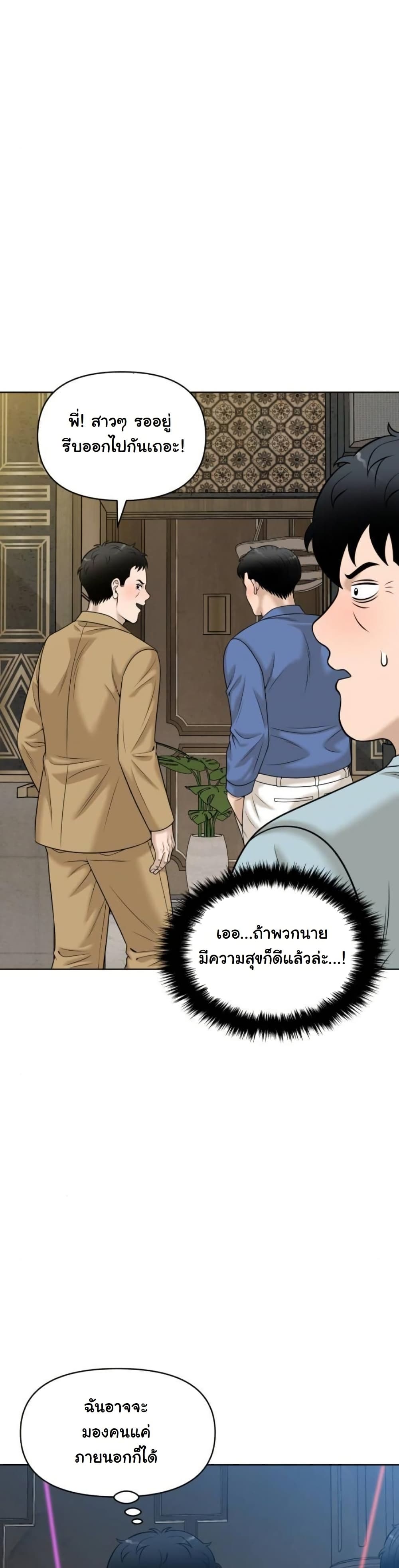 Around Forty page 25