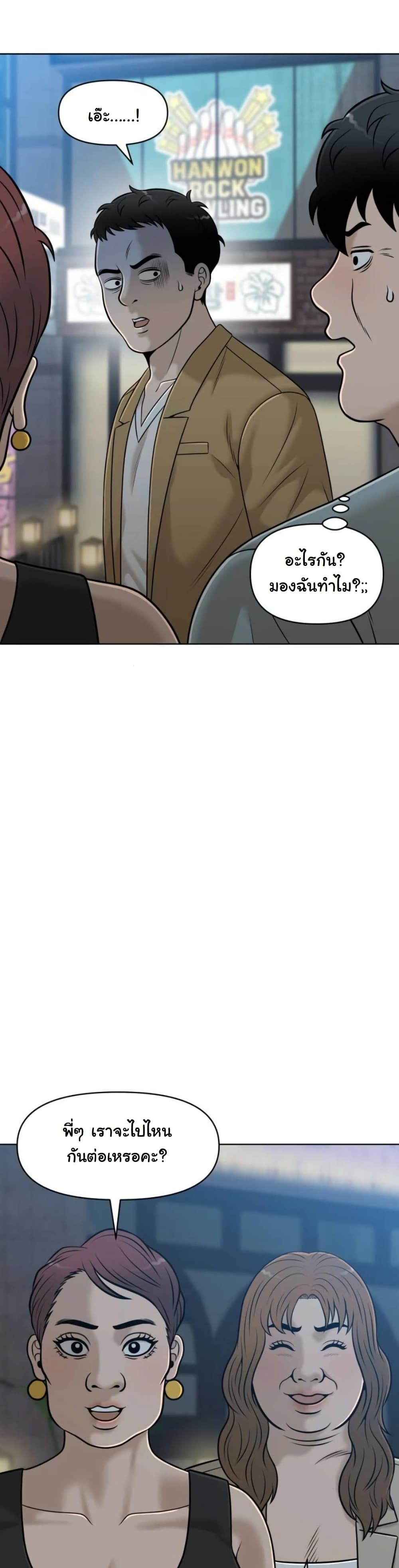 Around Forty page 30