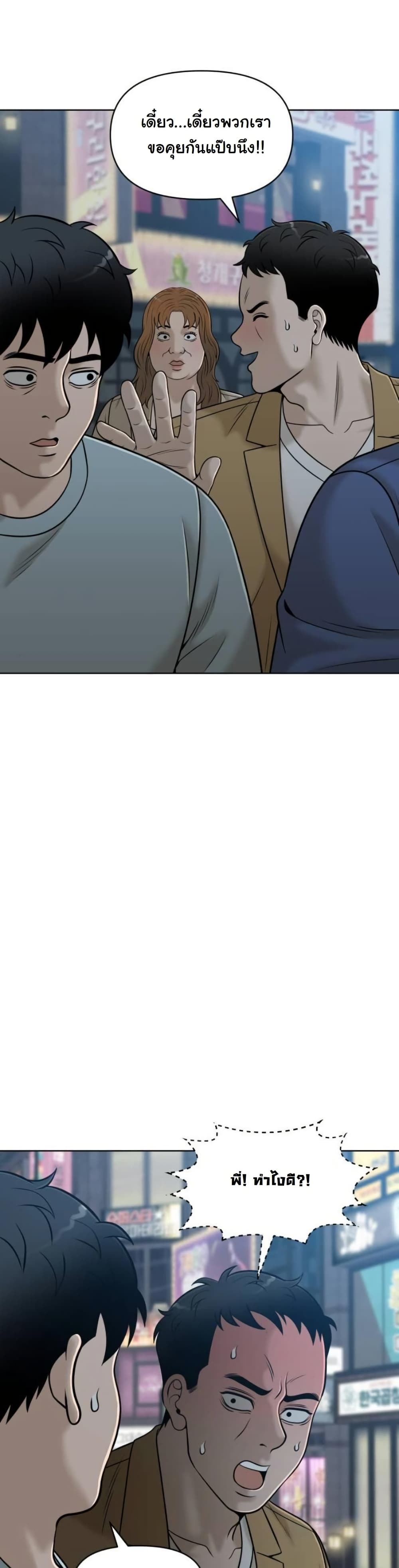 Around Forty page 32