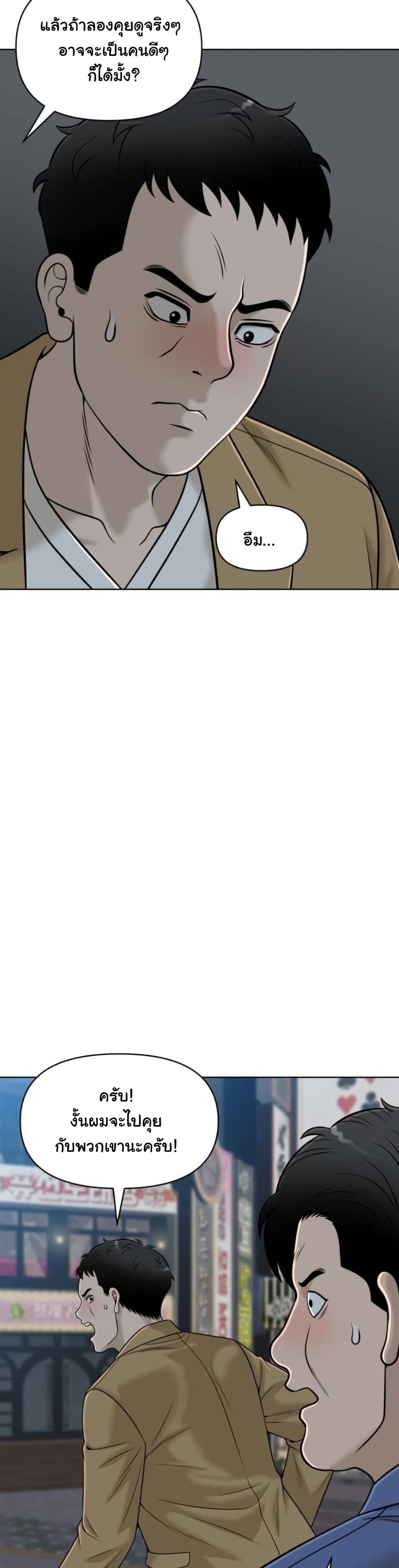 Around Forty page 34