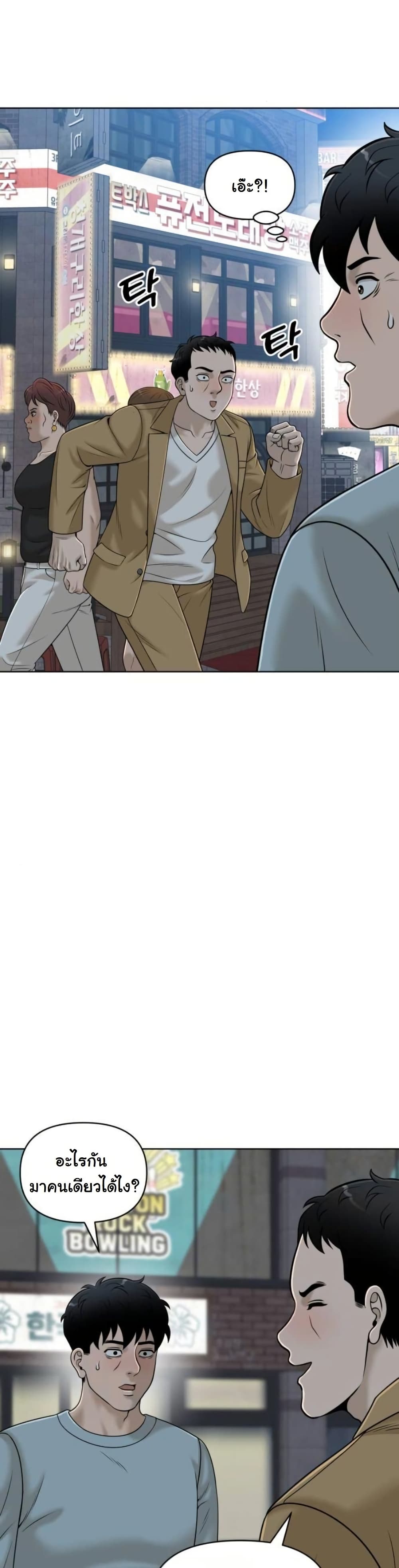 Around Forty page 36