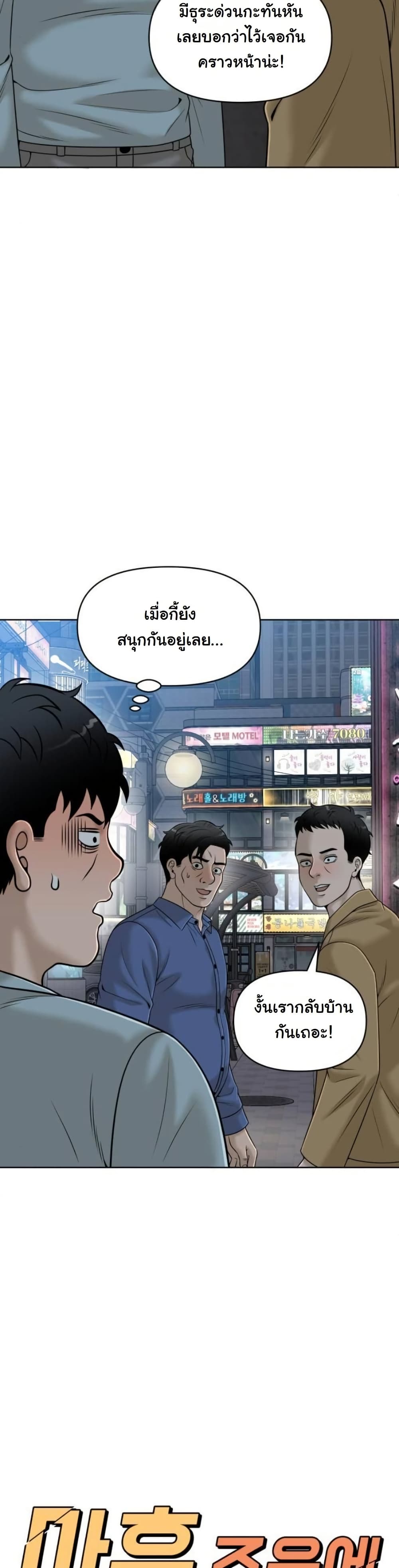 Around Forty page 37