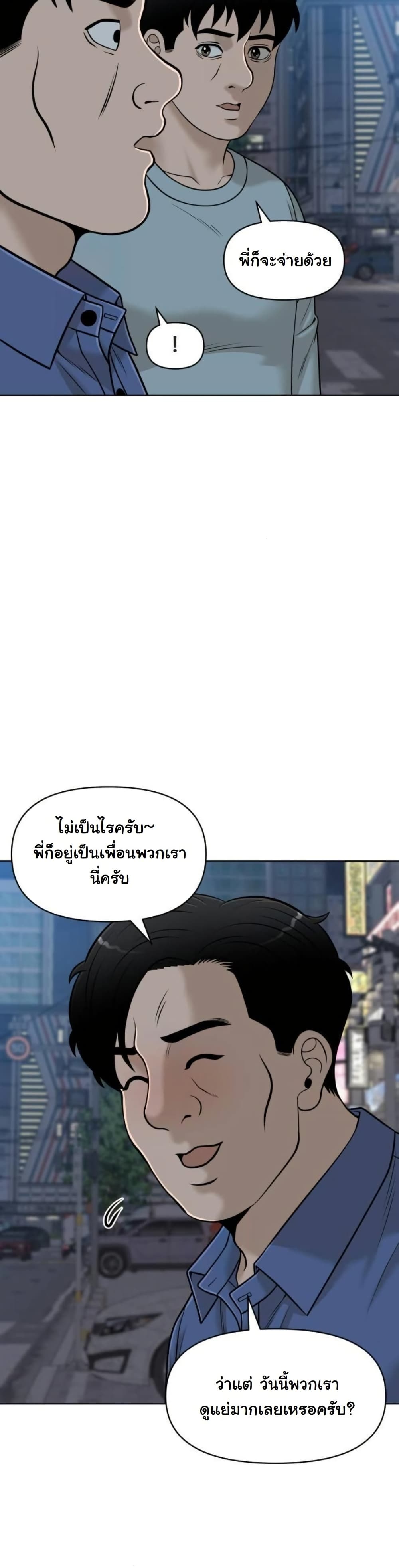 Around Forty page 39