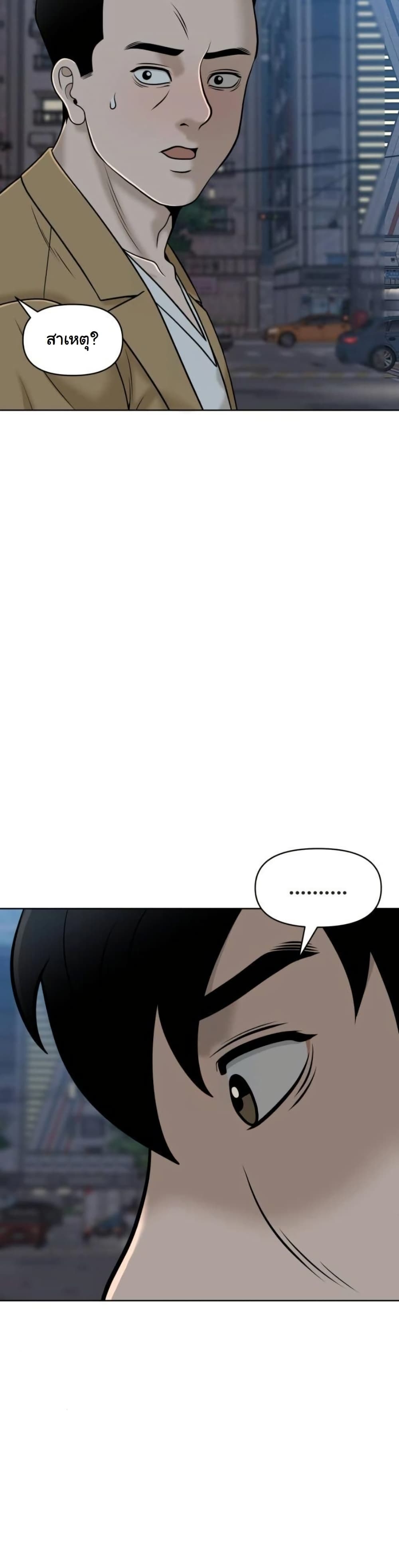 Around Forty page 41