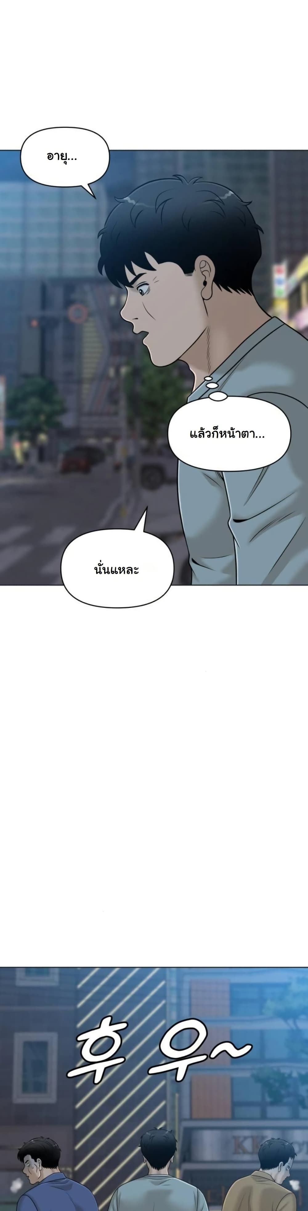 Around Forty page 42