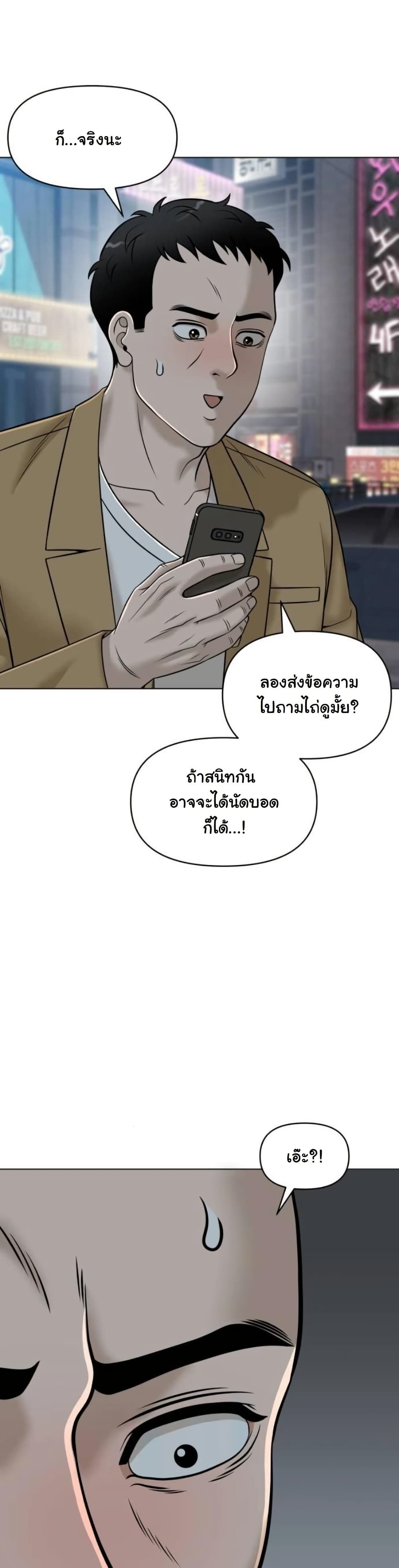 Around Forty page 44