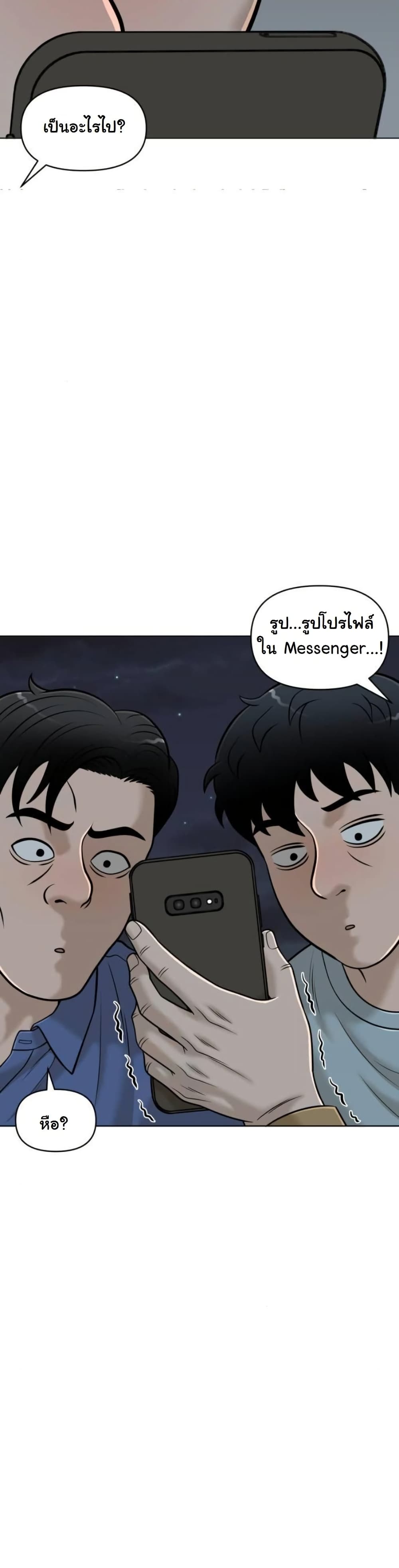 Around Forty page 45