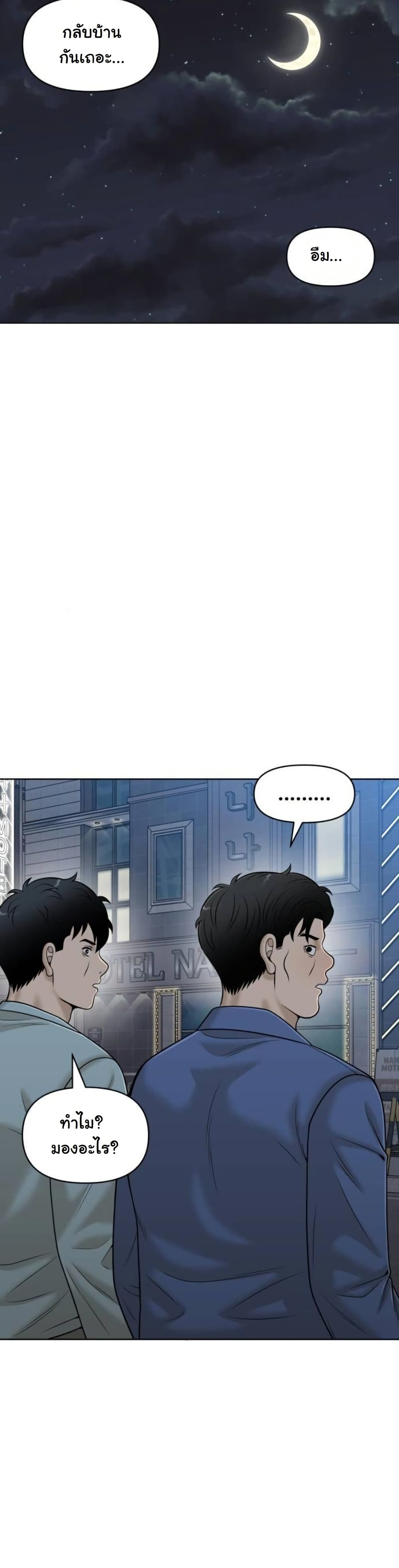 Around Forty page 48
