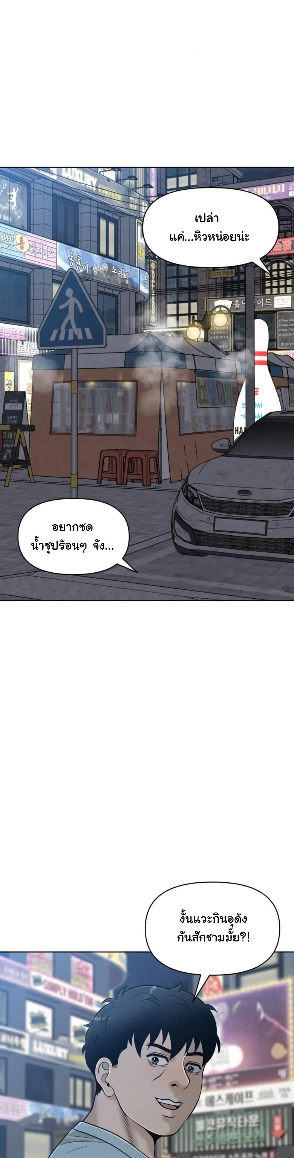 Around Forty page 49