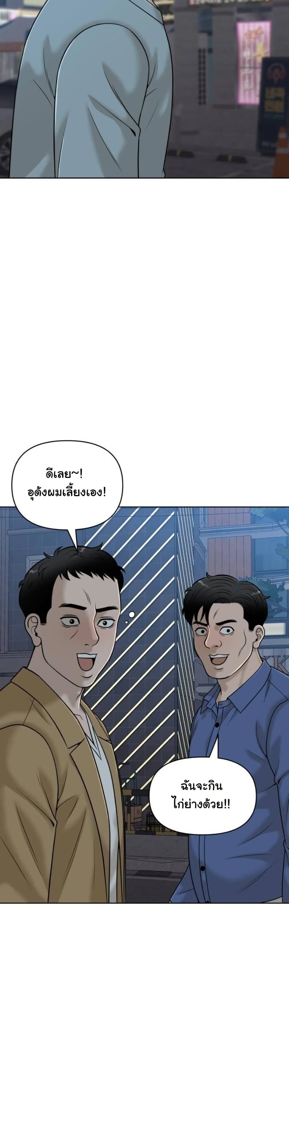 Around Forty page 50