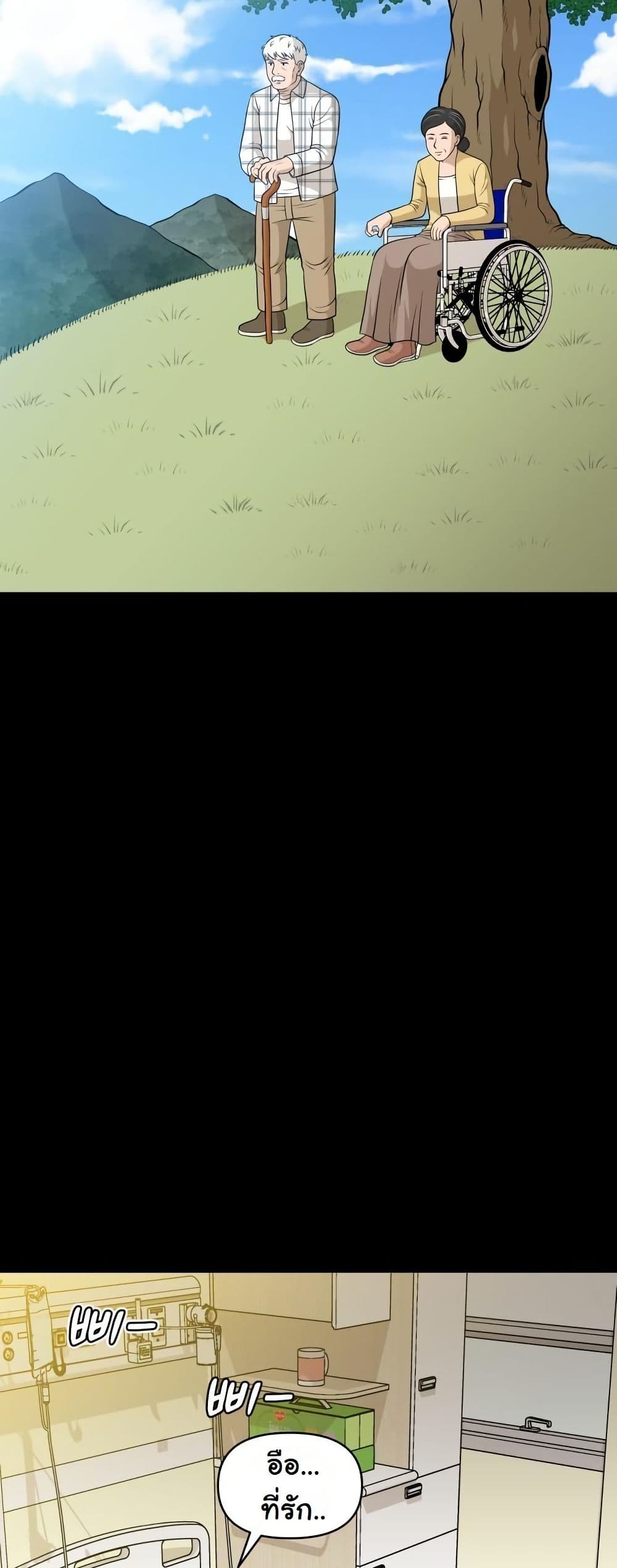 Around Forty page 6