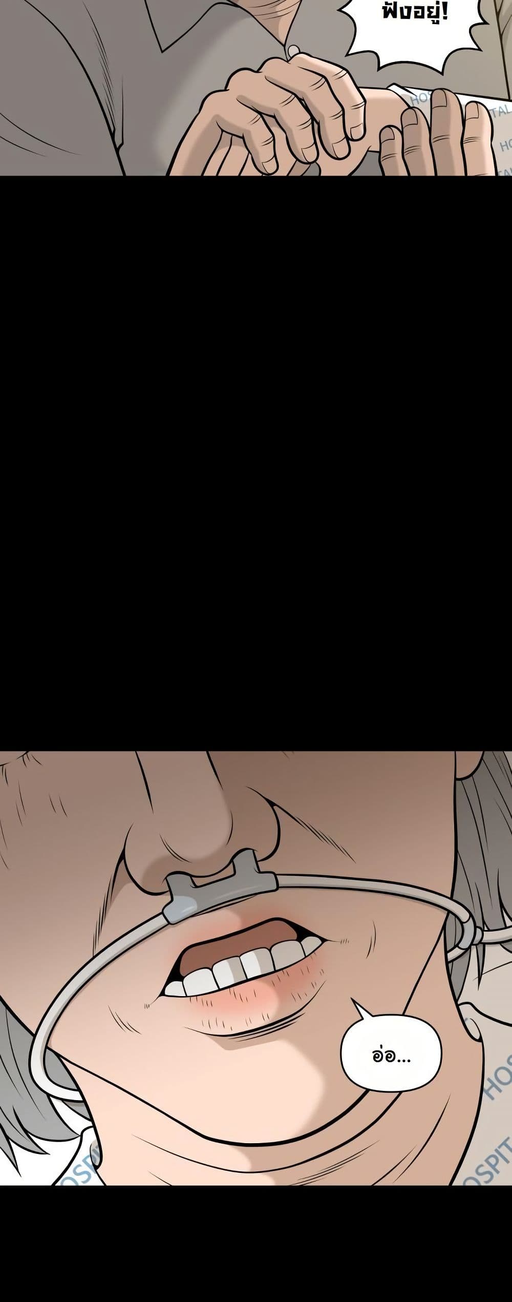 Around Forty page 8
