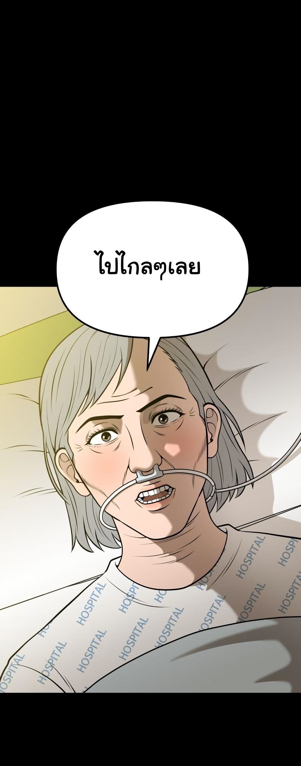 Around Forty page 9