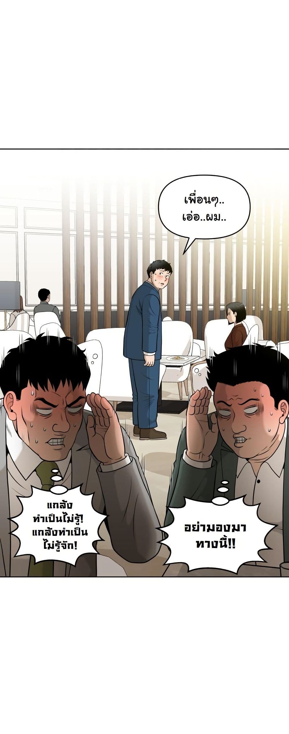 Around Forty page 12