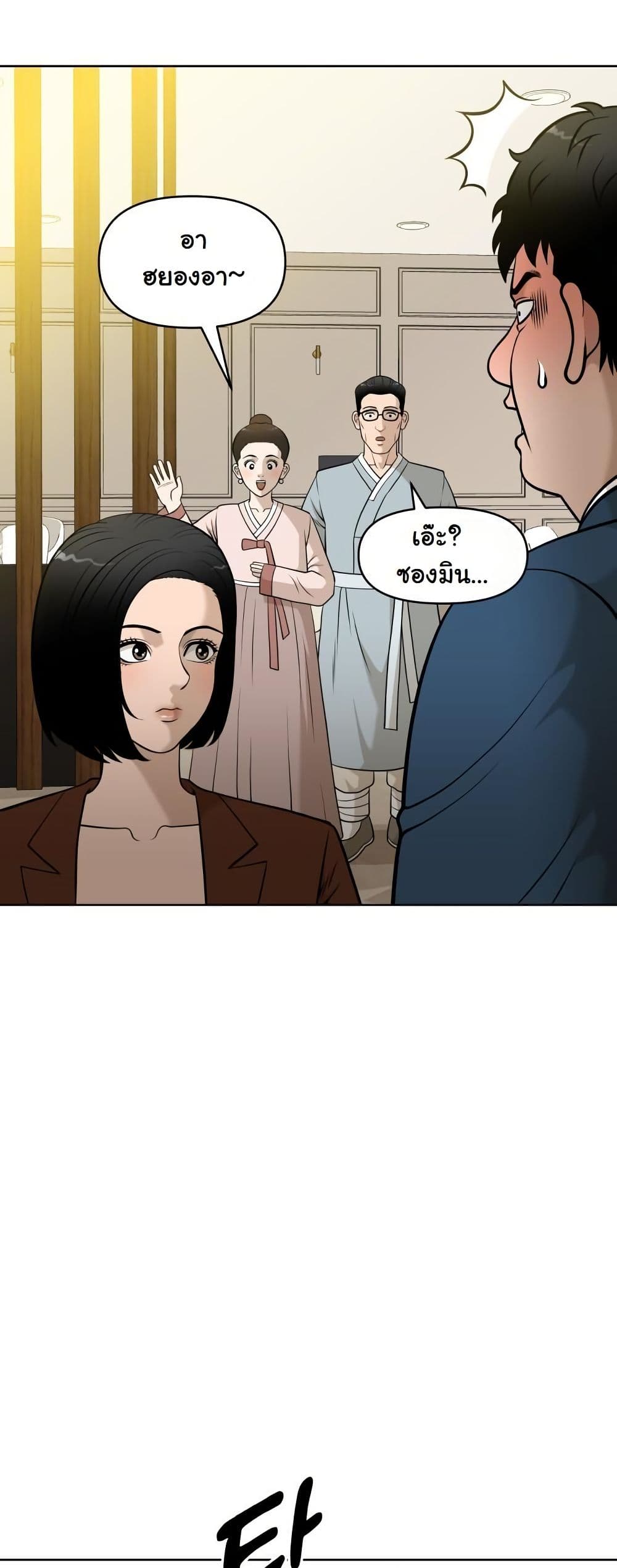 Around Forty page 15