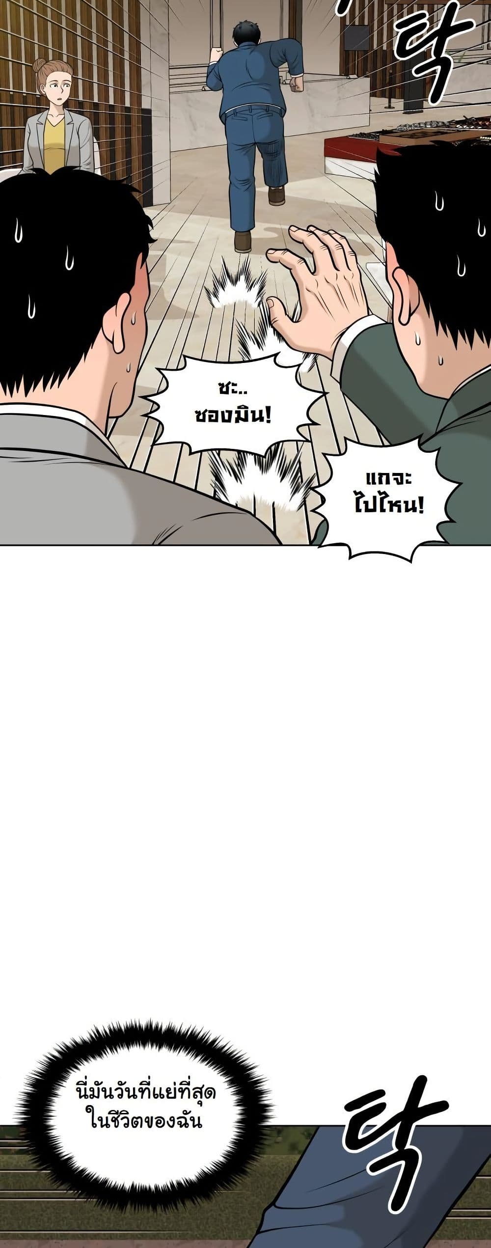 Around Forty page 17