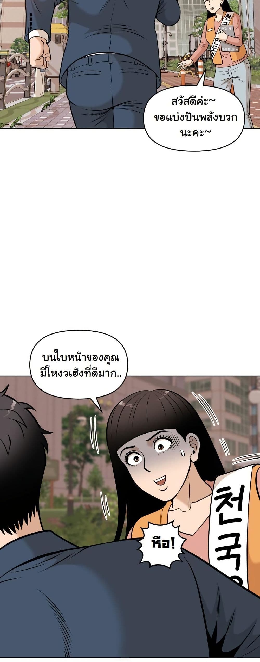 Around Forty page 19