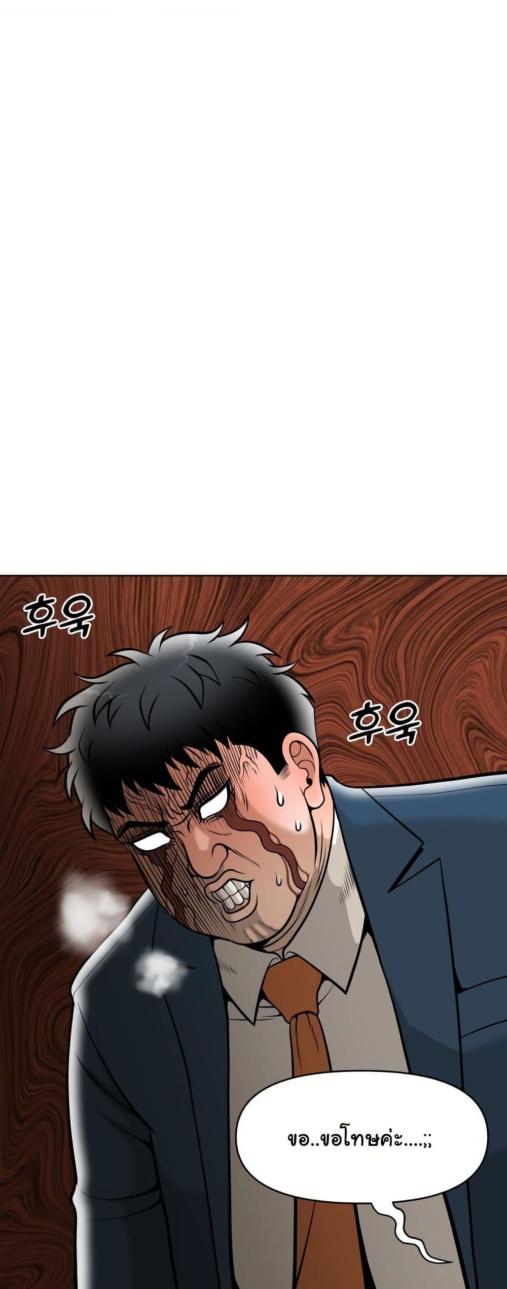 Around Forty page 20