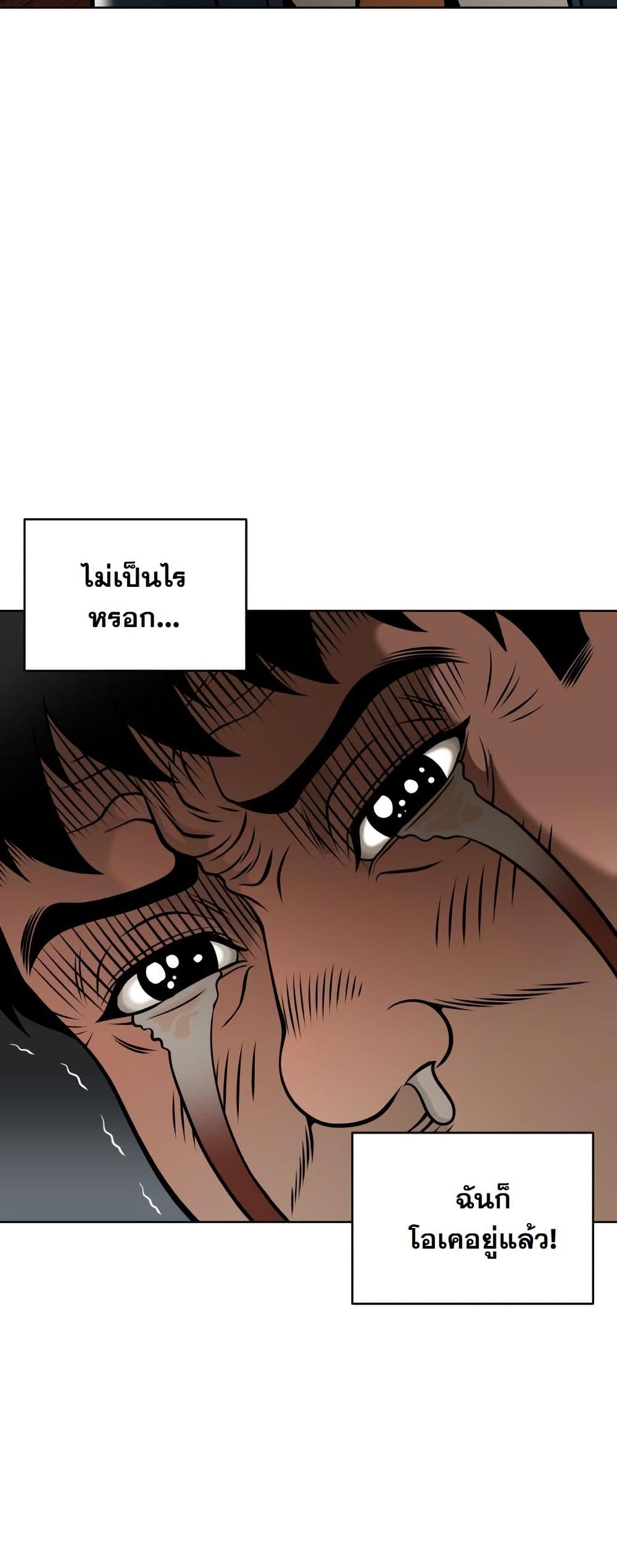 Around Forty page 21