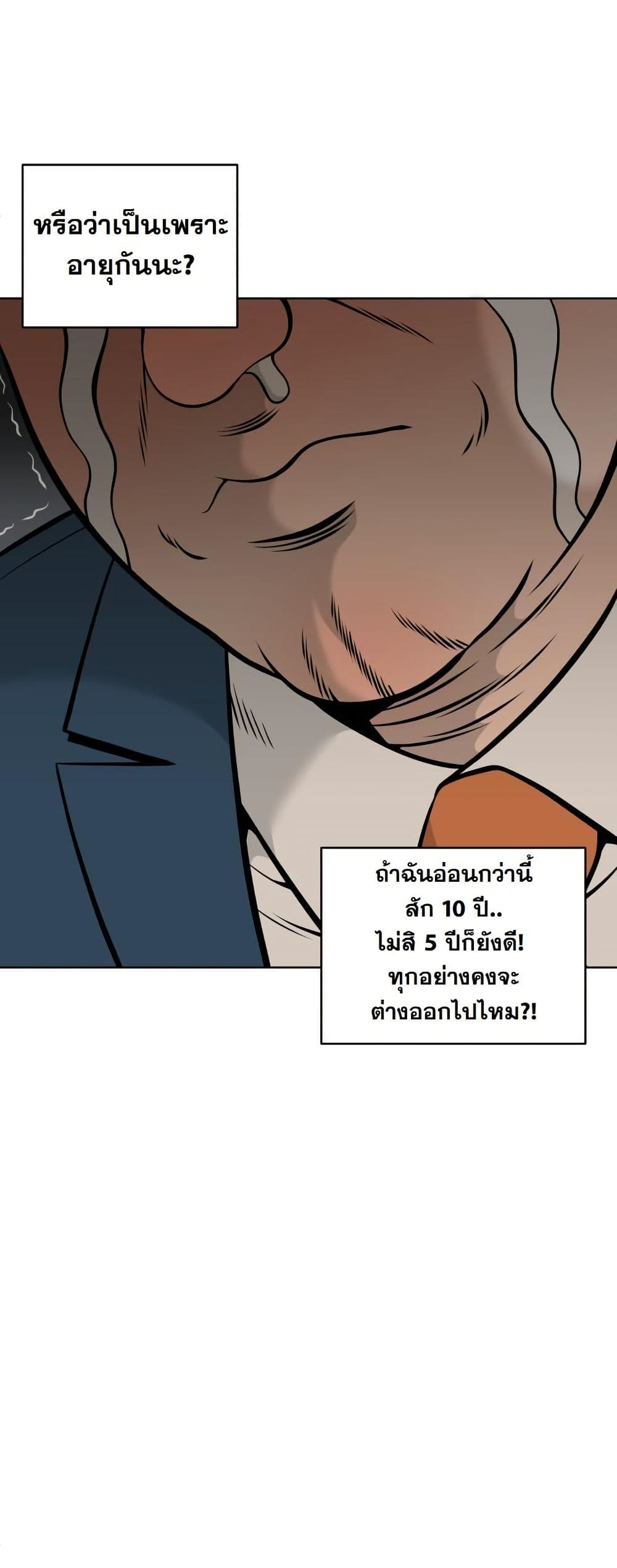 Around Forty page 22