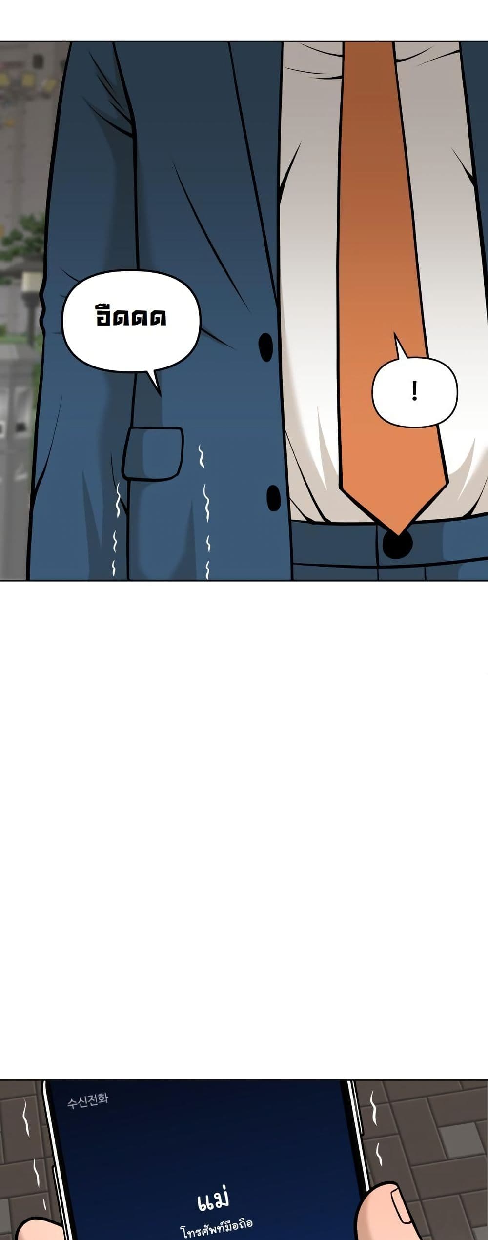 Around Forty page 23